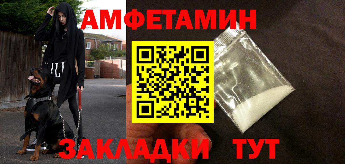 АМФ 98% Вольск