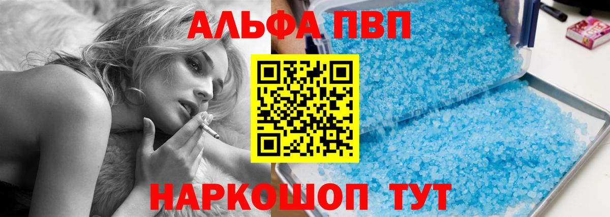 Alfa_PVP VHQ  Вольск  Альфа ПВП крисы CK  Alpha PVP мука 