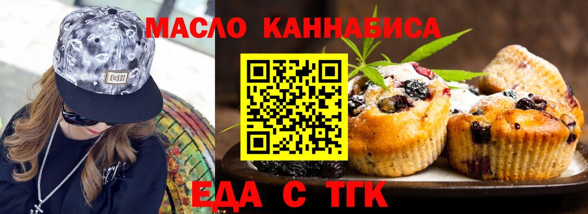 Cannafood конопля Вольск