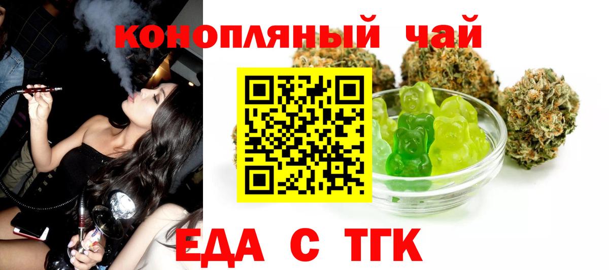 Cannafood марихуана  Вход с VPN  Вольск 