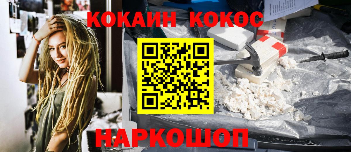 Cocaine Эквадор  Вольск  COCAIN  Cocaine Колумбийский 