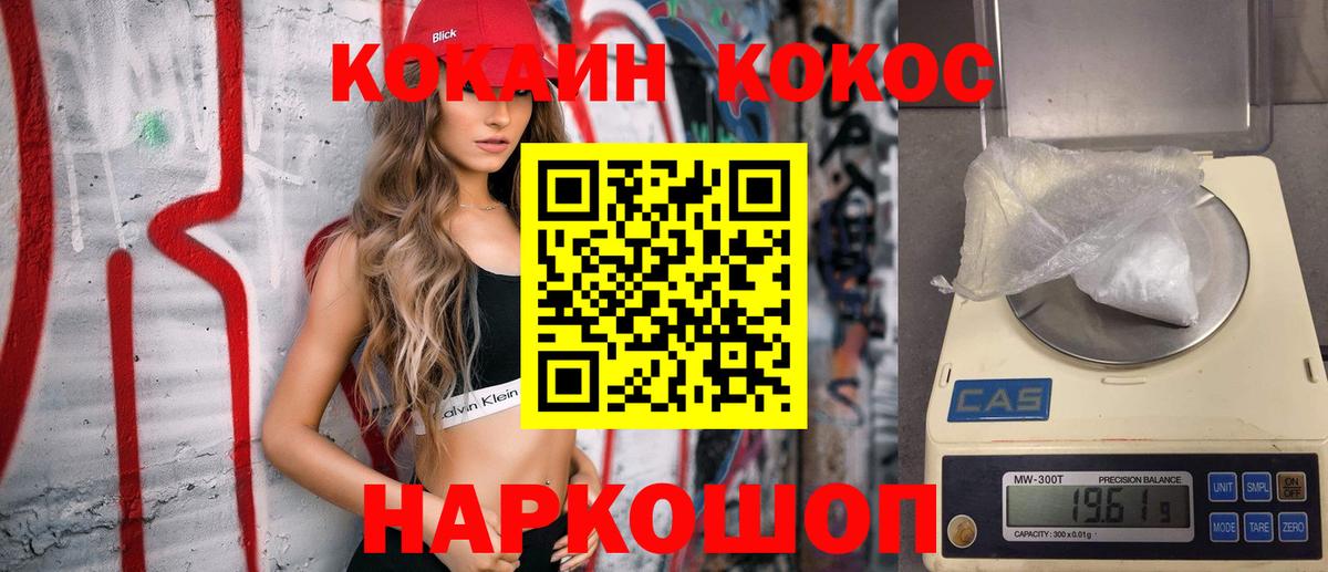 Кокаин VHQ Вольск