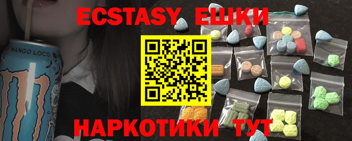 Экстази 280 MDMA  Экстази 250 мг  Вход с VPN  Вольск 