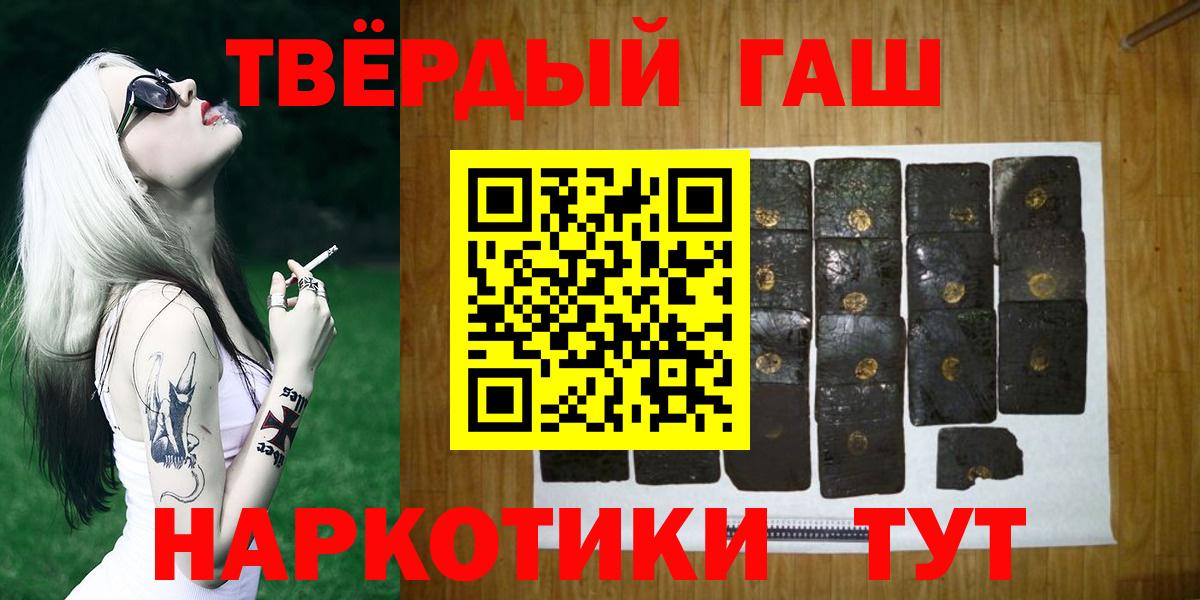 ГАШИШ ice o lator Вольск