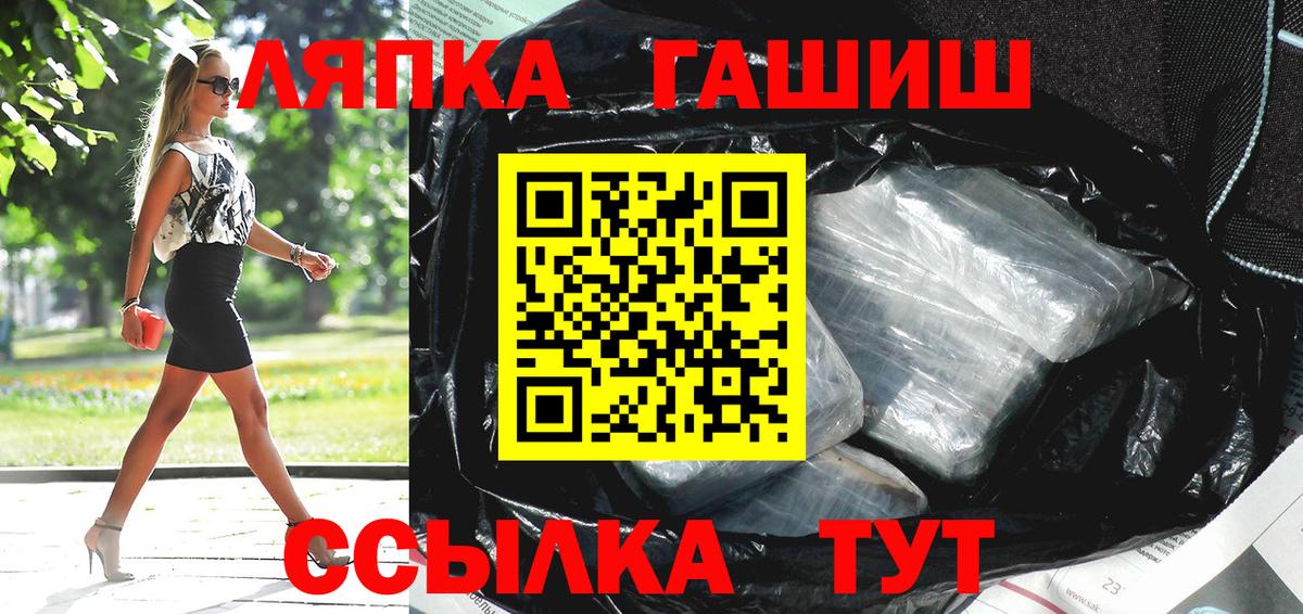 ГАШ Ice-O-Lator  Вольск  ГАШИШ ice o lator 