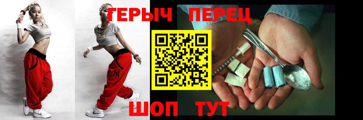 ГЕРОИН  ГЕРОИН белый  Вход с VPN  Вольск 