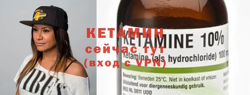 Кетамин ketamine  Вольск 