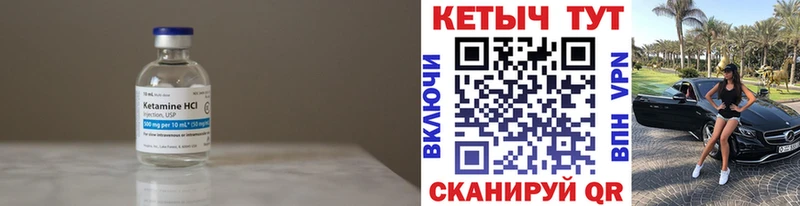 КЕТАМИН VHQ  Вольск 