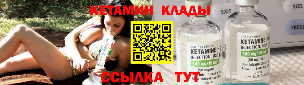 КЕТАМИН ketamine  Кетамин ketamine  Вольск 
