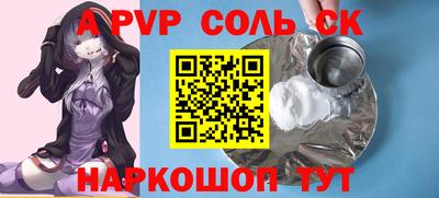 стаф Кинель