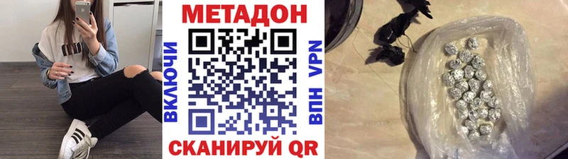 Метадон VHQ  сколько стоит  Вольск 