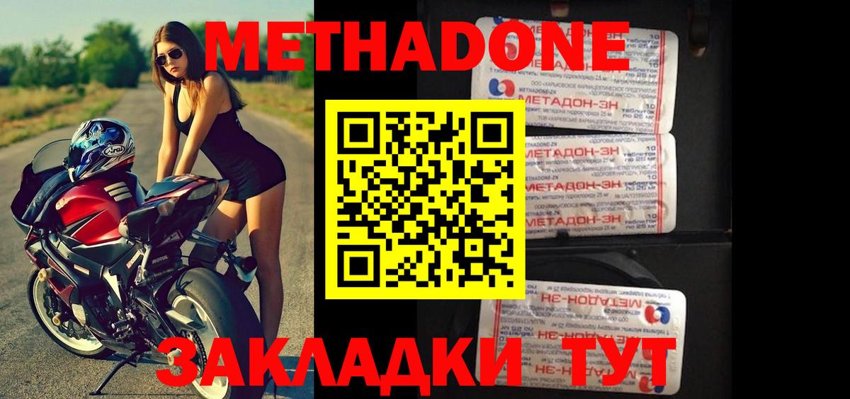 omg ссылки  Метадон methadone  Вольск  Вход с VPN  МЕТАДОН мёд 