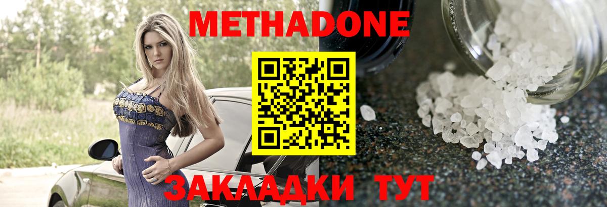 МЕФ  Вольск  Вход с VPN  Меф  Каннабис 