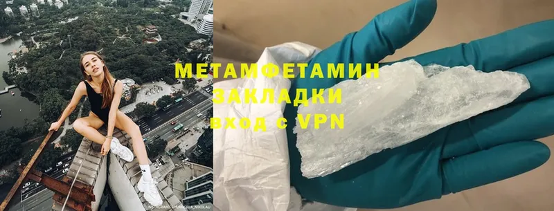 ОМГ ОМГ ссылка  Вольск  МЕТАМФЕТАМИН Methamphetamine  закладка 