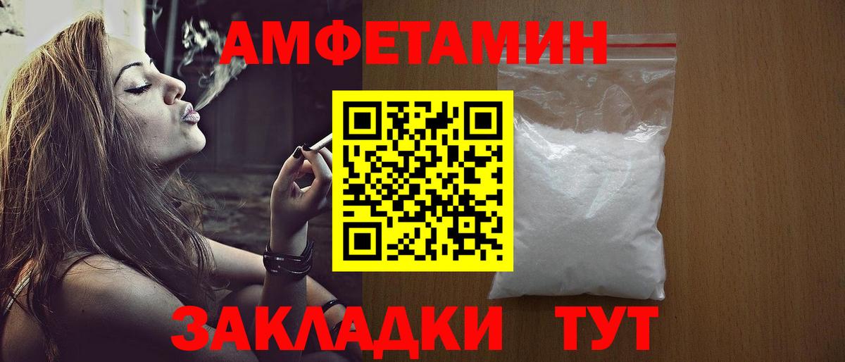 Вольск  МЕТАМФЕТАМИН мет  Вход с VPN 
