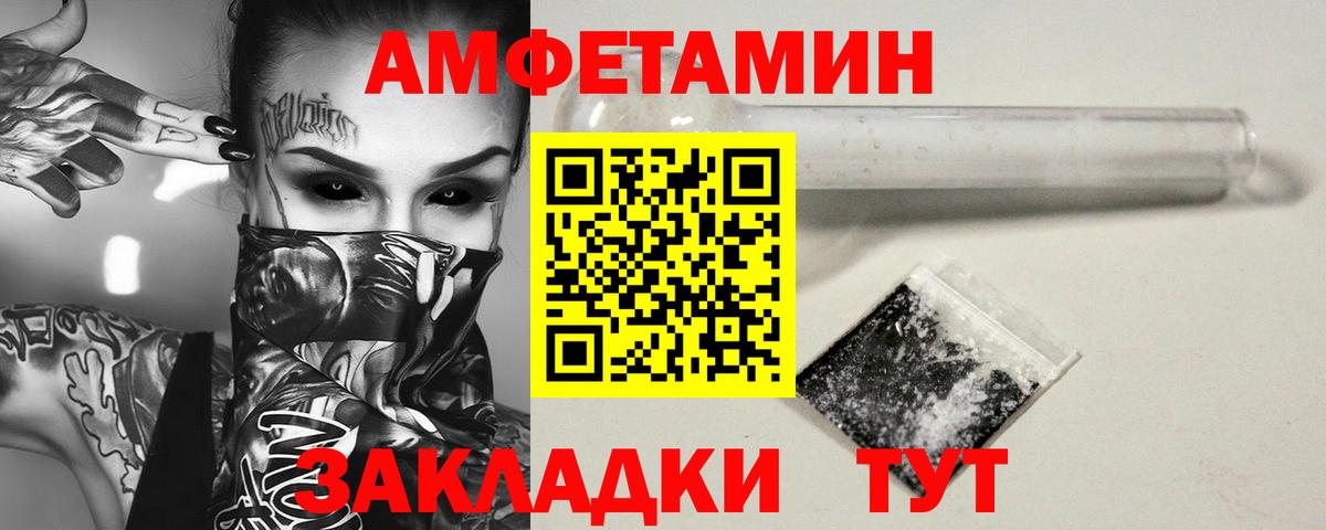 МЕТАМФЕТАМИН мет Вольск