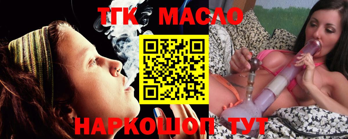 Вольск  ТГК жижа  Вход с VPN 
