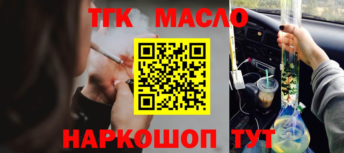 Дистиллят ТГК жижа  Вольск  ТГК гашишное масло 